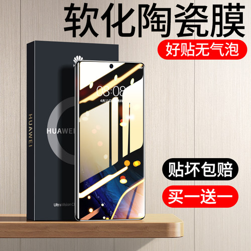 华为P50手机膜P60Pro贴膜Pura70