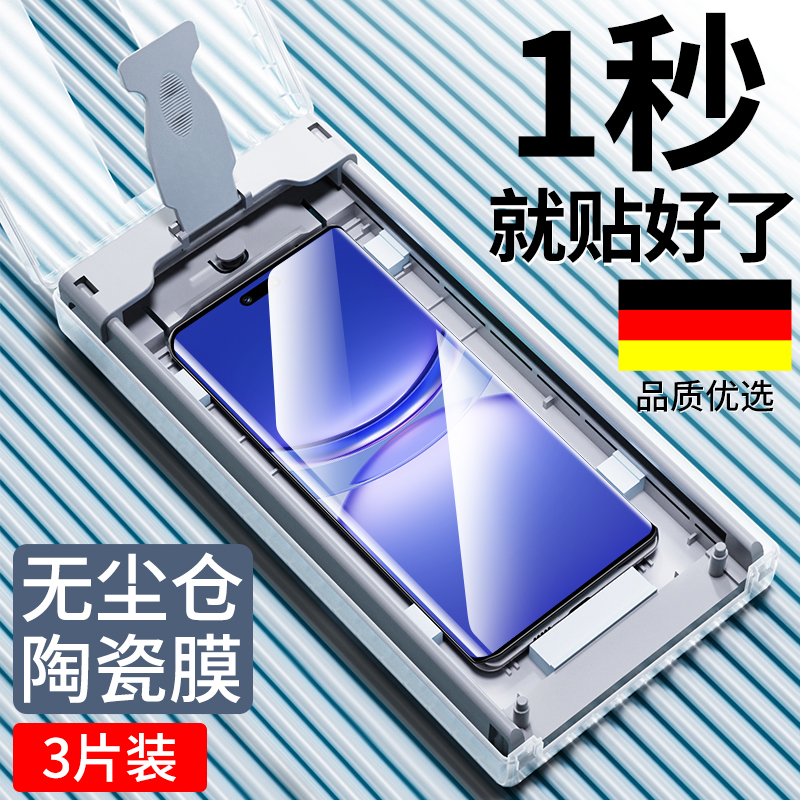 适用华为Nova12Pro手机膜Nova12Ultra秒贴无尘仓Nove12U微晶陶瓷膜Por十二Novo全屏Navo水凝钢化膜Note贴膜UV 3C数码配件 手机贴膜 原图主图