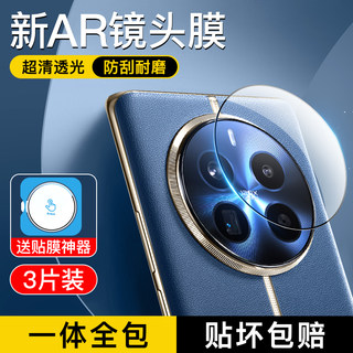 适用真我12Pro镜头膜Realme12Pro+新款P十至尊版摄像头保护膜Por后置相机oppo钢化膜Pr0贴膜全包镜片防摔背膜