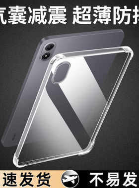 适用红米Pad2Pro保护壳RedmiPad2Pro平板保护套Redmi新款12.1英寸透明气囊防摔iPad第2代Por全包软壳硅胶后壳