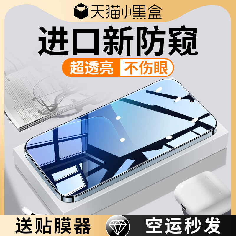 适用小米13钢化膜小米14手机贴膜Xiaomi11青春版lite防窥膜m