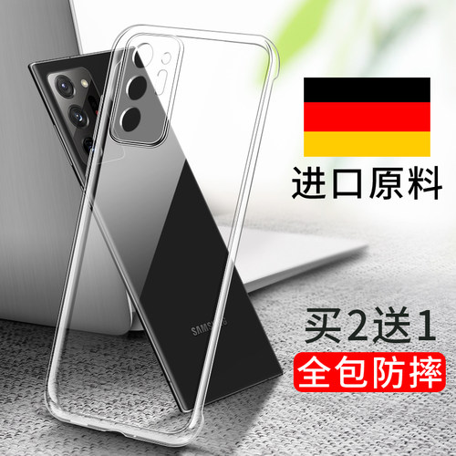 适用三星Note20ultra手机壳A55