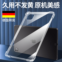 适用iPadAir6保护套iPadPro2024新款iPad10/9平板壳11寸苹果Mini7/5/4电脑2023版12.9透明气囊9.7软2022第8代