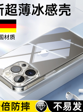 适用苹果15ProMax手机壳iPhone14Pro新款透明iP13镜头全包Plus保护套Por自带镜头膜iPone女防摔男高级感P玻璃