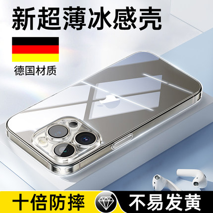 适用苹果15ProMax手机壳iPhone14Pro新款透明iP13镜头全包Plus保护套Por自带镜头膜iPone女防摔男高级感P玻璃