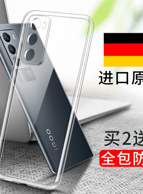 适用vivoiqooneo5手机壳iqooneo5s透明neo5se全包ipooneo防摔iqneo硅胶vivoneo新款vivo爱酷iq00套iooqneo男i