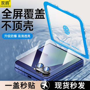 适用三星ZFlip7外屏膜GalaxyZFlip7镜头膜Samsung相机保护膜Flip7手机Galaxy钢化膜Z屏幕贴膜Filp7摄像头后膜
