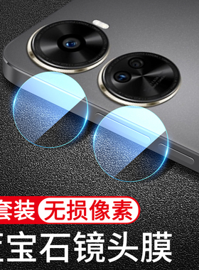 适用华为Nova11se镜头膜Nove11钢化膜Novo11Ultra相机镜头贴Pro后置摄像头Por手机Navo全包Nave背膜N0va贴膜N
