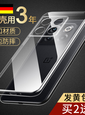 适用一加acepro手机壳一加15透明oneplus13/12保护套1+Ace5Pro全包1+11竞速版Ace3防摔10Por超薄9R软8T外壳rt