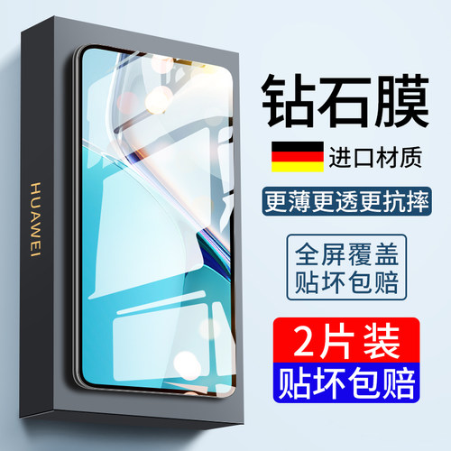 华为matepad11钢化膜pro全屏刚化