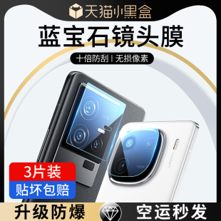 适用iQOO11S镜头膜VIVOiQOO12Pro后置摄像头vivoiq0011相机iq00贴膜ipoo后0012钢化膜vivo爱酷11Por手机P背膜