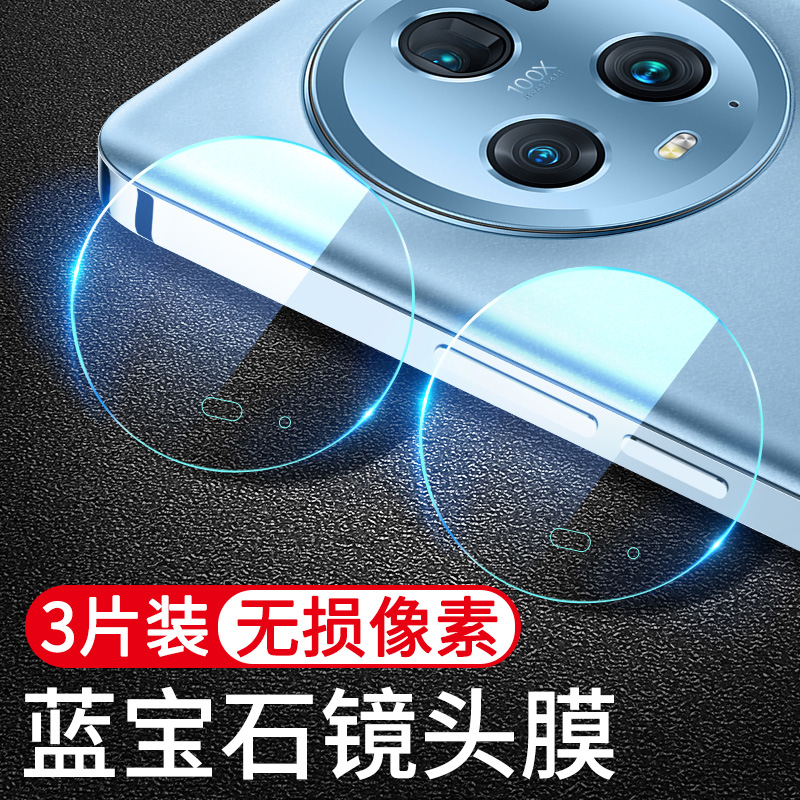 HONOR/荣耀magic5镜头膜Por后膜