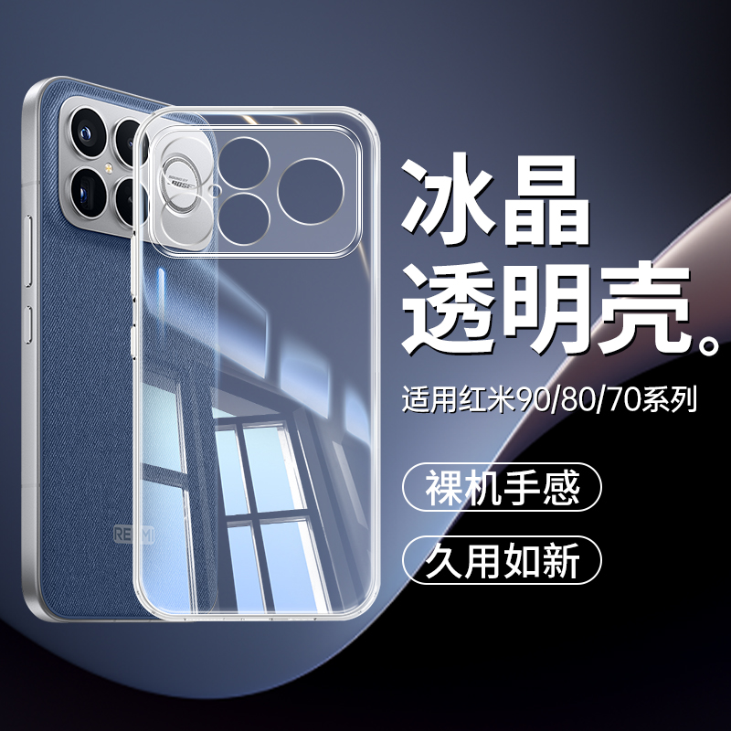 适用红米K90Pro手机壳K80软壳