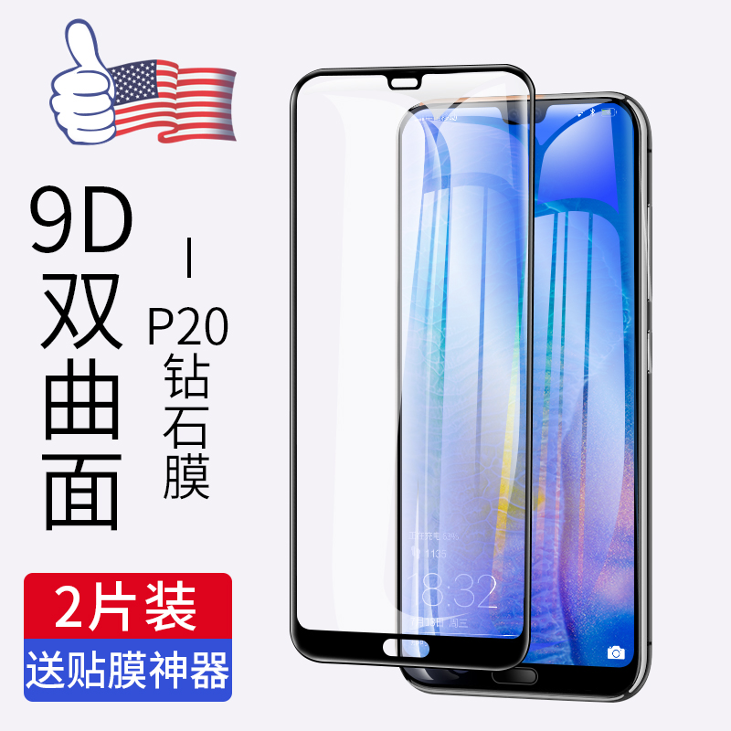 »ªÎªp20¸Ö»¯Ä¤P20Pro·À¿úĤȫÆÁ¸²¸ÇÀ¶¹â9DÈ«°ü±ßÔ×°PÊÖ»úÌùĤ·À¿úÈ«°üÔ³§Por·À͵¿úp2o°ë20Ë®Äýrĥɰpr0·Ç