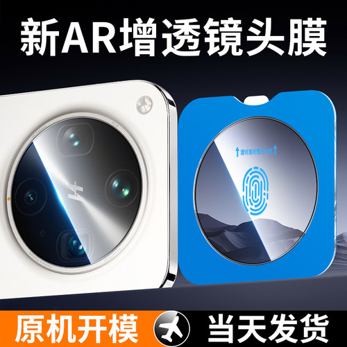 OPPOFindX8ultra镜头膜Findx7