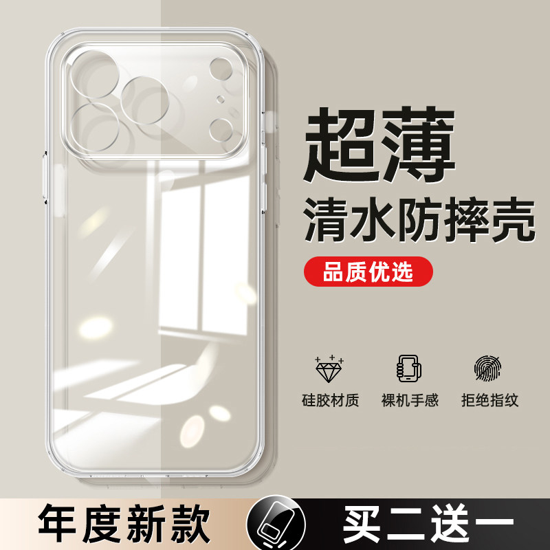 双鸥适用苹果18pro手机壳iphone17e/16/14plus透明15promax硅胶iPhoneDuo软ip13/12mini11xr/x防摔Air套xsmax