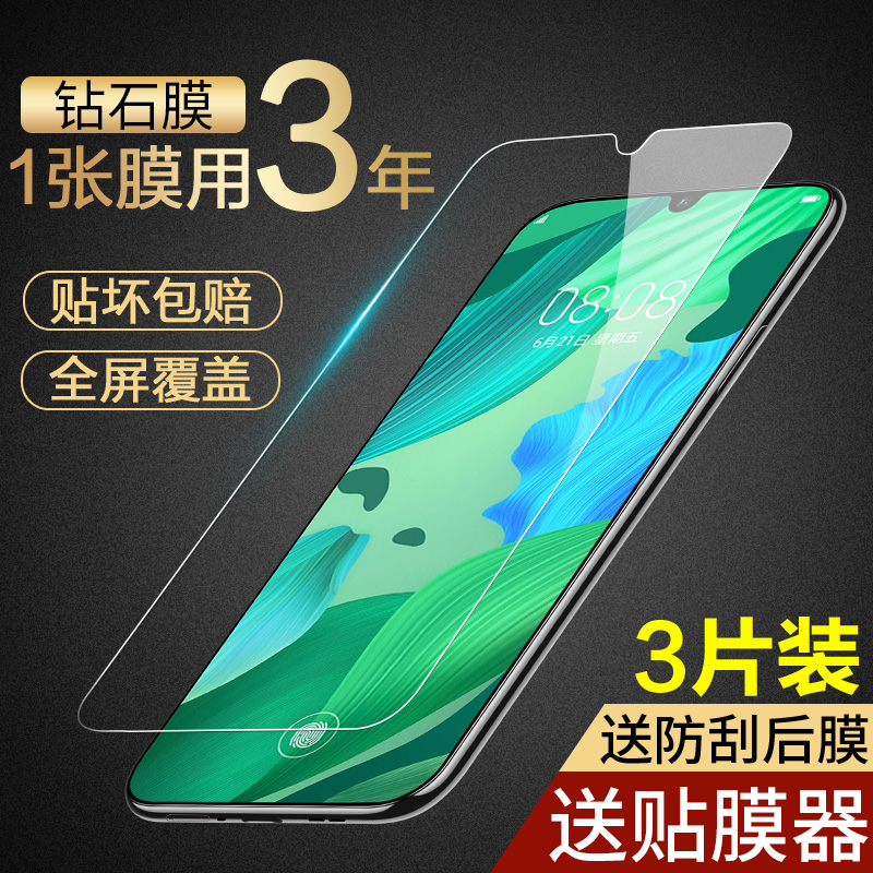 适用华为nova5钢化膜nove5pro防窥膜novo5i手机nava5ipro全屏覆盖n5z防窥por防摔华navo贴膜pr0防偷窥p抗蓝光 3C数码配件 手机贴膜 原图主图