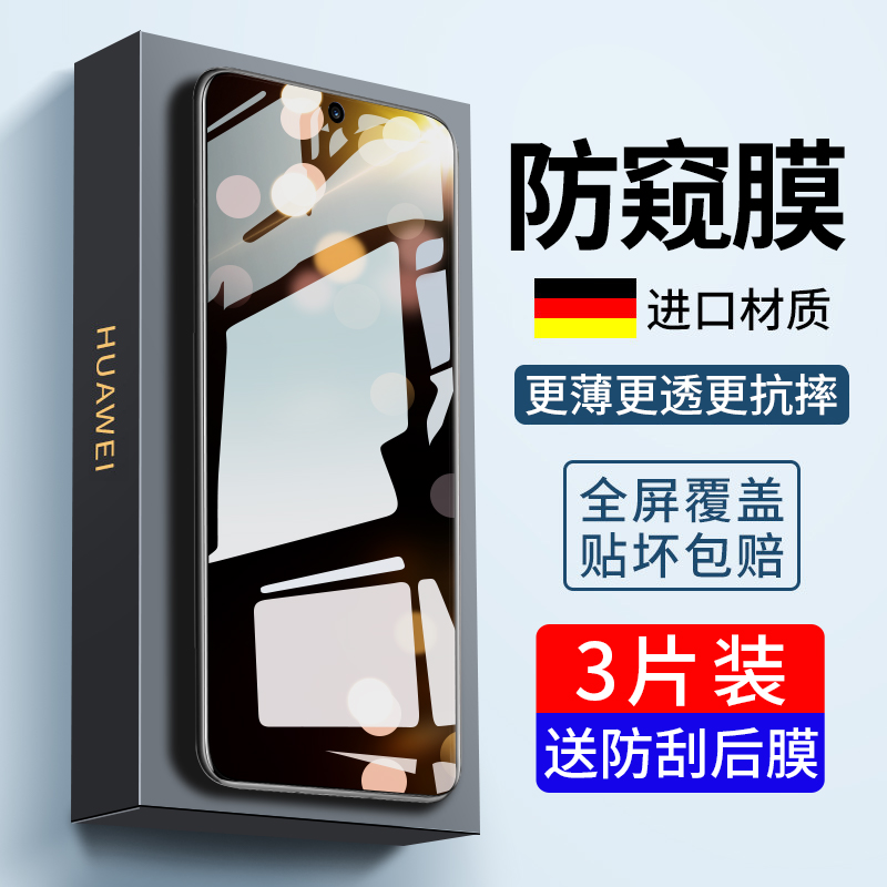 适用华为畅享20plus钢化膜畅想20Pro手机se全屏覆盖20e防窥por优享畅20防窥膜5g防摔es畅亨2o抗蓝光puls贴膜p