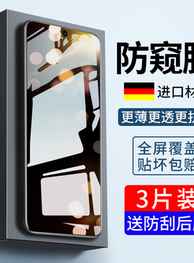 适用华为畅享20plus钢化膜畅想20Pro手机se全屏覆盖20e防窥por优享畅20防窥膜5g防摔es畅亨2o抗蓝光puls贴膜p