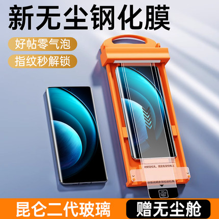 适用vivox100钢化膜x100pro新款无尘仓vivo手机por+秒贴vovox除尘舱十盒vivix曲面屏vovix全屏viv0贴膜uv曲屏