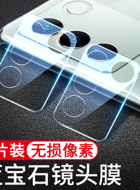 适用vivos16镜头膜S17e后置摄像头S18Pro手机vovos相机保护膜vovis钢化膜vivis全包Por背膜vivo贴膜viv0s后膜