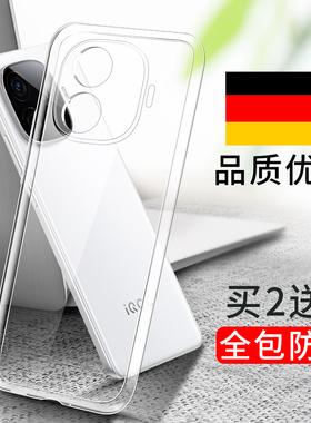 适用iQOOZ9手机壳Z9Turbo透明VIVOiQOOZ9X硅胶套VIVOZ9Turbo+软壳Z9十加lqooz全包iQ00Z防摔iQZ爱酷Tubro超薄