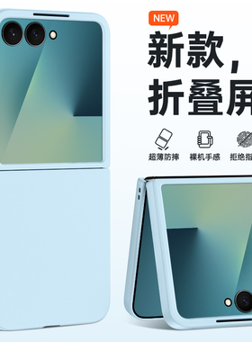 适用三星ZFlip7手机壳ZFold7液态壳GalaxyZFlip7FE新款Flip6保护套Z硅胶软壳Fold6全包防摔Galaxy折叠屏外壳