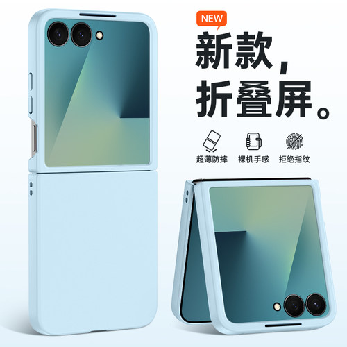 适用三星ZFlip7手机壳ZFold7软壳