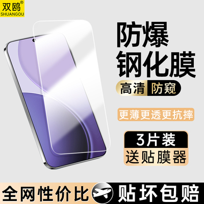 双鸥适用opporeno14钢化膜