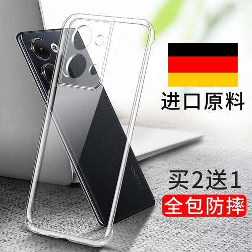 opporeno9手机壳pro+新品保护套