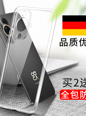 适用华为Nova11手机壳Nova11Pro新款Nove11Ultra全包防摔nava透明novo保护套note新款navo智选nowa十一Por软u