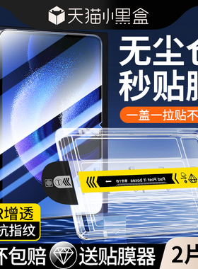 适用小米平板6Max钢化膜Pad6SPro保护膜XiaoMiPad7Pro无尘仓iPad5电脑14寸秒贴7Ultra除尘舱S护眼抗蓝光贴膜