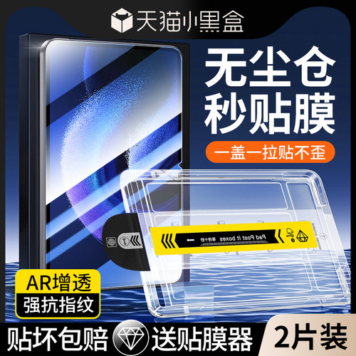适用小米平板6Max钢化膜Pad7系列