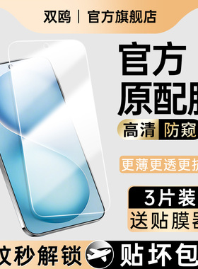 适用vivos30钢化膜s30promini手机vivo防窥膜s30pro全屏覆盖s30mini防摔pormini高清vovos防窥vivis贴膜vovis