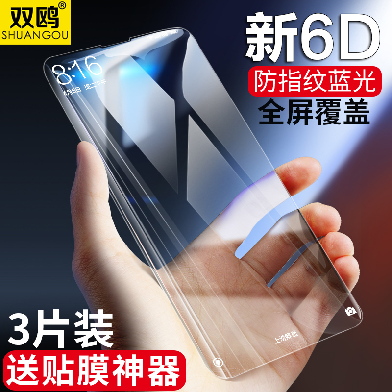 СÃ×mix2s¸Ö»¯Ä¤mix2È«ÆÁ¸²¸Çmis1ÊÖ»ú¸Õ»¯Ä£²£Á§ÌùĤÆÁ±£Ë®ÄýÔ×°¿¹À¶¹â·Àˤȫ°üÎÞ°×±ßÌÕ´É×ðÏí°æÄ¥É°6.44