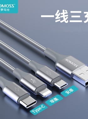 罗马仕三合一数据线适用于iPhone苹果6-16一拖三手机安卓充电线正品