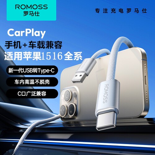 罗马仕数据线USB-C/双typec