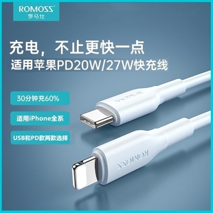 lightning 14手机iPad平板充电线USB 罗马仕PD快充数据线苹果20 27W适用iPhone8