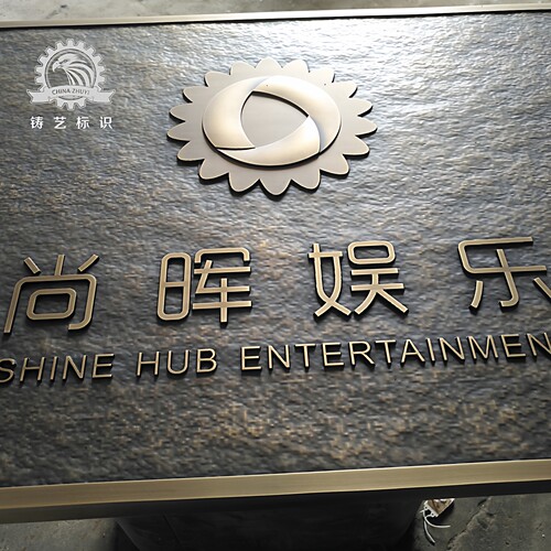 北京金属刻字公司门牌悬挂纯铜牌