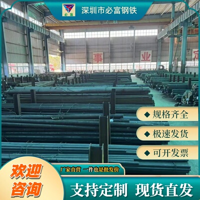 高碳铬轴承钢圆棒板材零切定制