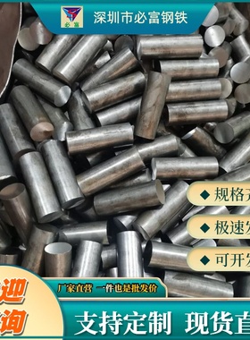 SUS430不锈钢圆棒板材1Cr17/1.4016耐蚀有磁现货加工定制规格齐全