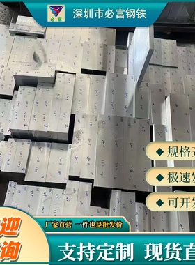 40Cr钢板材圆棒国标合金结构钢对应5140/SCr440规格齐全现货加工