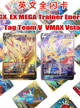 神奇宝贝Vmax宝可梦闪卡英文卡喷火龙起始卡组100卡牌游戏PTCG