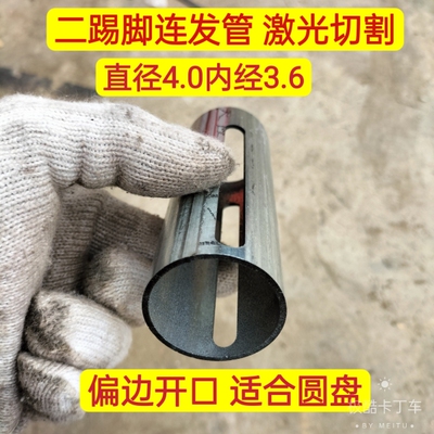 二踢脚连发套管配件回家自己焊接如图所示双响支架连发套管散件