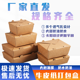 一次性牛皮纸餐盒外卖打包盒商用韩式炸鸡纸盒沙拉便当炒饭包装盒