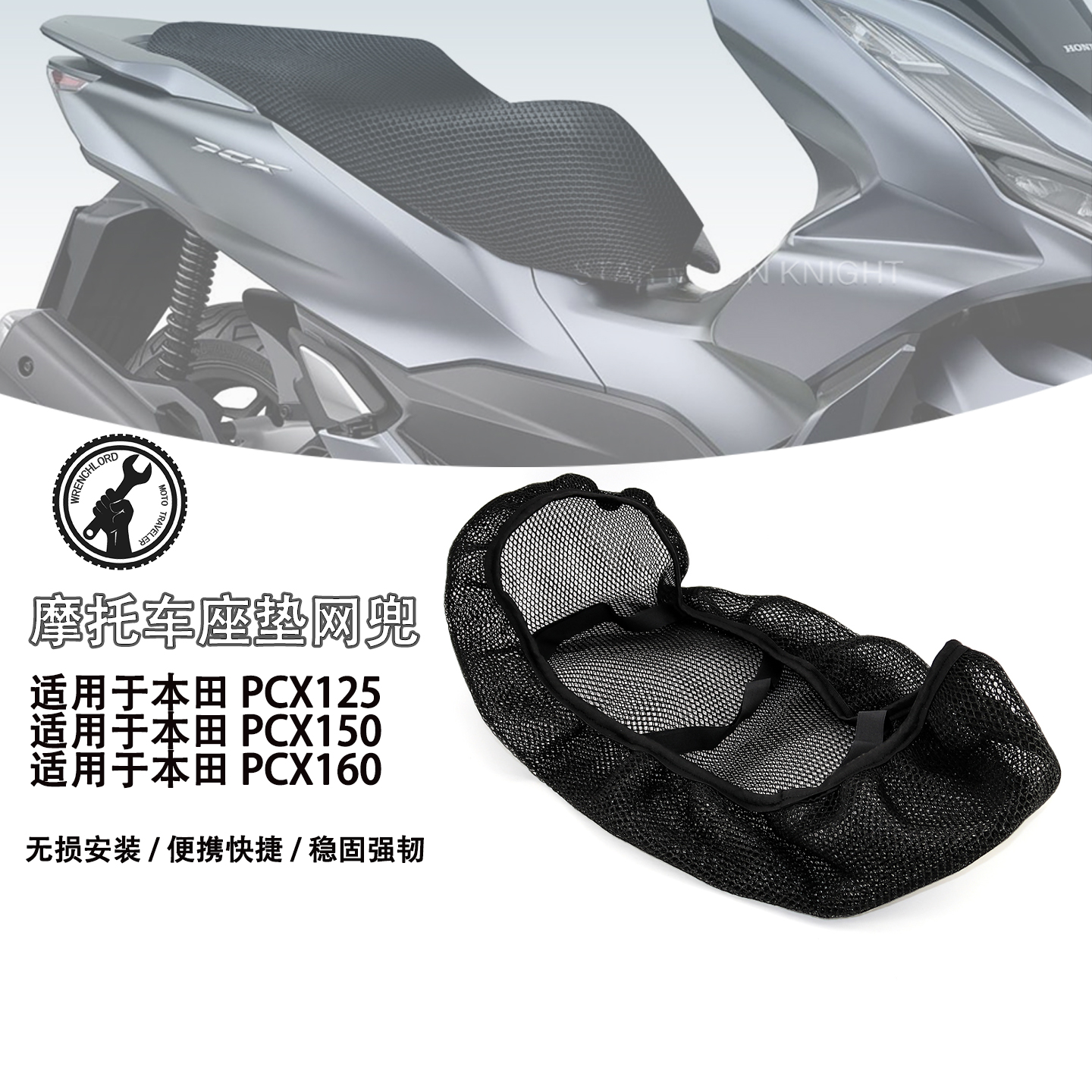 夏季摩托车PCX150透气坐垫套