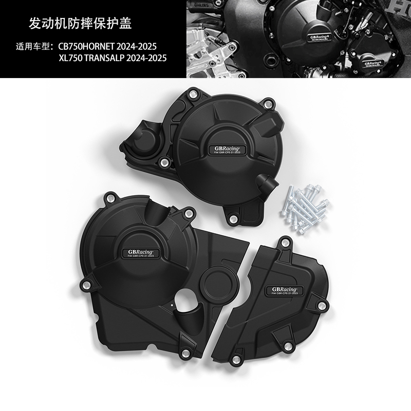适用本田CB750HORNET防摔保护罩