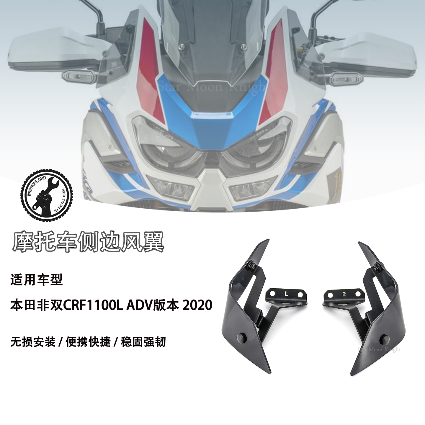 适用本非双CRF1100L改装侧风挡