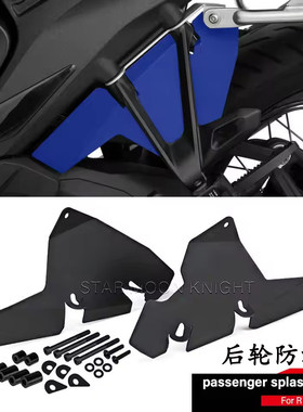 适用于宝马R1300GS乘客防溅挡泥板 摩托车后轮凹槽罩黑色改装配件