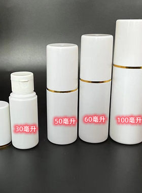 分装瓶空瓶子化妆品洗发水沐浴露乳液护肤品便携小样药瓶鱼饵翻盖